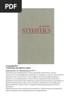 Download 0600008 92DBE Galperin i r Stylistics by Ira Martynchuk SN114904511 doc pdf