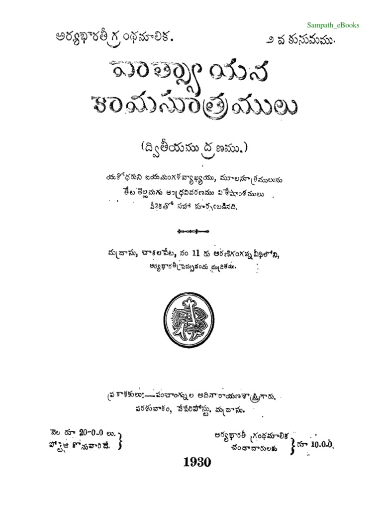 Download Ayurveda Tips In Telugu Pdf Free