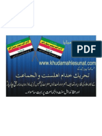 mufti saed khan ki kizb bianian.1 edition.