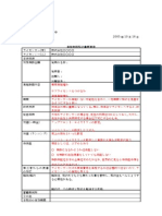 Term Sheet (Patent)