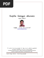 Abirami anthathi tamil pdf