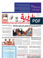 Alroya Newspaper 03-12-2012