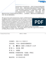 针对一淘的竞争策略研究 PDF