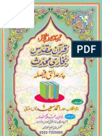 Quran Muqaddas or Bukhari Muhadath