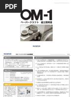 OLYMPUS OM-1 Papercraft Manual