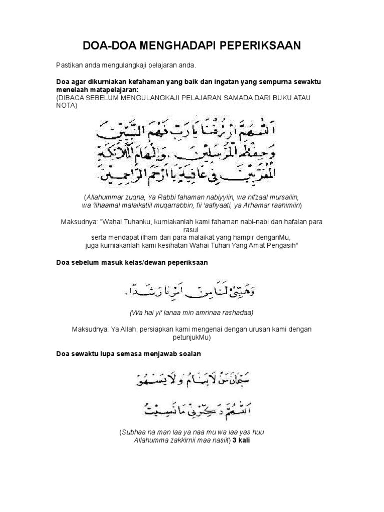 Doa Sebelum Masuk Dewan Peperiksaan Alsilama