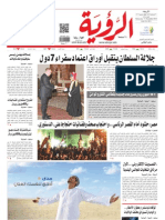 Alroya Newspaper 05-12-2012