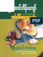 English Writing Self Study Vol-3 (Upper Intermediate)