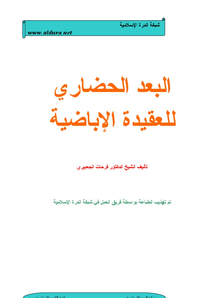 البعد الحضاري