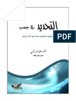 Seclection in GIMP (Arabic)