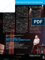 IBM Rational Software Development User Conference 2004 (JavaWorld)