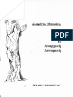 23985491 Η ΑΝΑΡΧΙΚΗ ΔΥΝΑΜΙΚΗ Αλφρέντο Μπονάνο