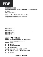 行书大字典 Pdf
