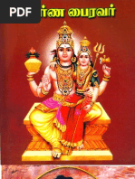 Manufacturer serial number search