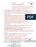 เฉลย prepost unit 3 objective