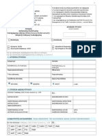 3.EXM, OJTI, ASR, SUP, ATCO Endorsement Application