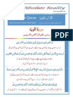 Noble Quran: Urdu Translation (Shah Abdul Qadir)
