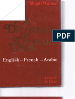 معجم مصطلحات الأدب انجليزي فرنسي عربي مجدي وهبة