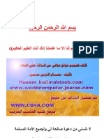 تصميم موقع مجاني من البداية حتى النهاية