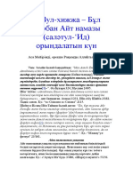 10 Зул-хижжа - Бұл Құрбан Айт намазы (саләтул-‘Ид) орындалатын күн