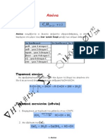 Χημεία Β' Λυκειου 1.6 Αλκίνια