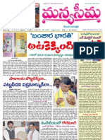 14-12-2012-Manyaseema Telugu Daily Newspaper, ONLINE DAILY TELUGU NEWS PAPER, The Heart & Soul of Andhra Pradesh