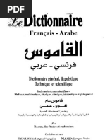 قواعد اللغة الفرنسية للمبتدئين