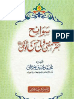 Swaneh Hazrat Mufti Wali Hasan Tonki by Muhammad Hussain Siddiqui