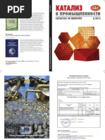 Download The study of effect of  ZSM-5 additives to cracking catalysts on the yield  of light olefins and propylene by Babak Rouhi SN117006589 doc pdf