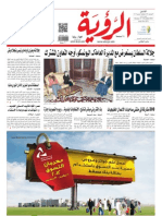 Alroya Newspaper 17-12-2012