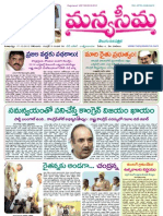 17th 2012, December Manyaseema Daily E-Paper