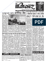 Abiskar National Daily Y1 N287