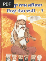 Jinha Naam Japya Tinha Teg Vaahi