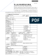 China Visa Application Form