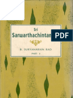Sarwartha Chintamani