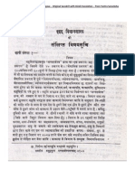 Viman Shastra Few of The 344 ORIGINAL SANSKRUT PAGES by Rishi Bhargava PDF