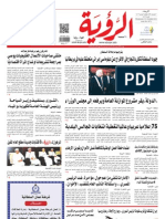 Alroya Newspaper 19-12-2012