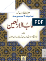 Kitab Ul Arbaeen