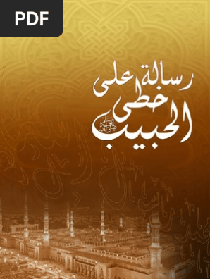 أصاب هرقل هم وغم بسبب هزيمته في معركة حصن المسلم من أذكار الكتاب والسنةوالقصص الاسلامية Facebook