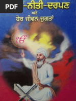 Download Chanakya Rajneeti Atey Hor Jeevan Jugtaan by SikhSangat Books SN117480545 doc pdf