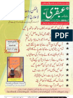 Ubqari Magazine December 2012