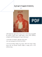 Articles on Puttaparthi Narayanacharyulu పుట్టపర్తి నారాయణాచార్యులపై వ్యాసాలు (అంతర్జాలం నుంచి సంకలనం)