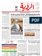 Alroya Newspaper 20-12-2012