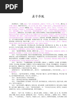 중국고전맹자