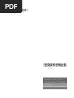 Download korea systematic theology journal  by Itak Cha SN117604393 doc pdf