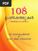 108Upanishads-Malayalam-VBalakrishnanDrRLeeladevi