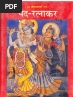 Download Padratnakar - Hanuman Prasad Poddar - bhaiji  Gita Press by Gita PressGitaPrakashanGitaVatika Books SN117759543 doc pdf