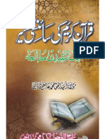 Quran e Kareem Ki Scienci Tafseer