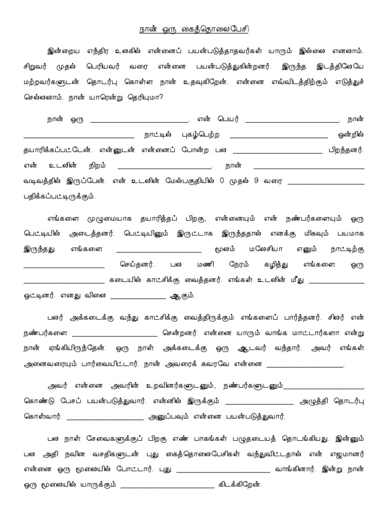 Contoh Karangan Bahasa Tamil - Fontoh