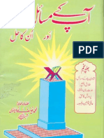 Aap K Masail Aur On Ka Hal - Jild 5 - by Maulana Yousaf Ludhyanvi Shaheed [RTA]